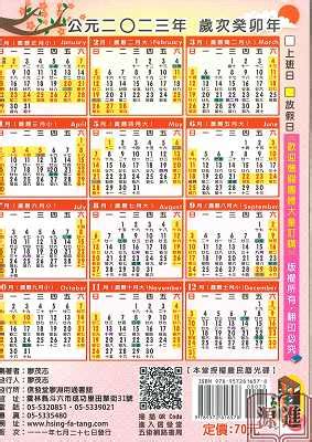 農民曆 2023交車吉日|【萬年曆】農民曆相關、服務總覽